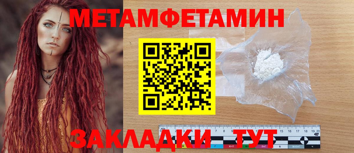Брянск  Амфетамин Розовый  Вход с VPN 