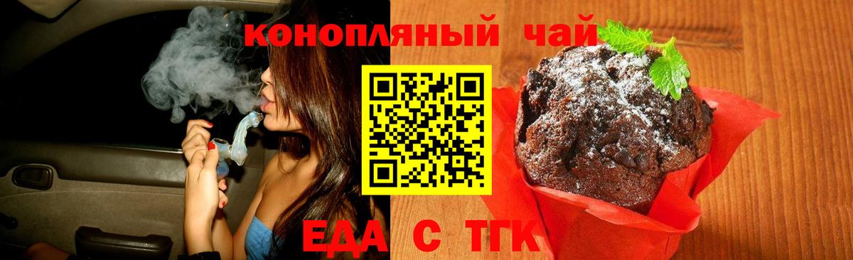Брянск  Canna-Cookies конопля  Вход с VPN 