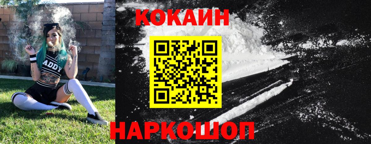 Cocaine Колумбийский Брянск