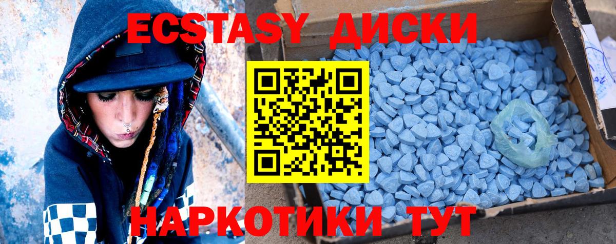 Брянск    рабочий сайт  Экстази 99%  Вход с VPN  Ecstasy Punisher 