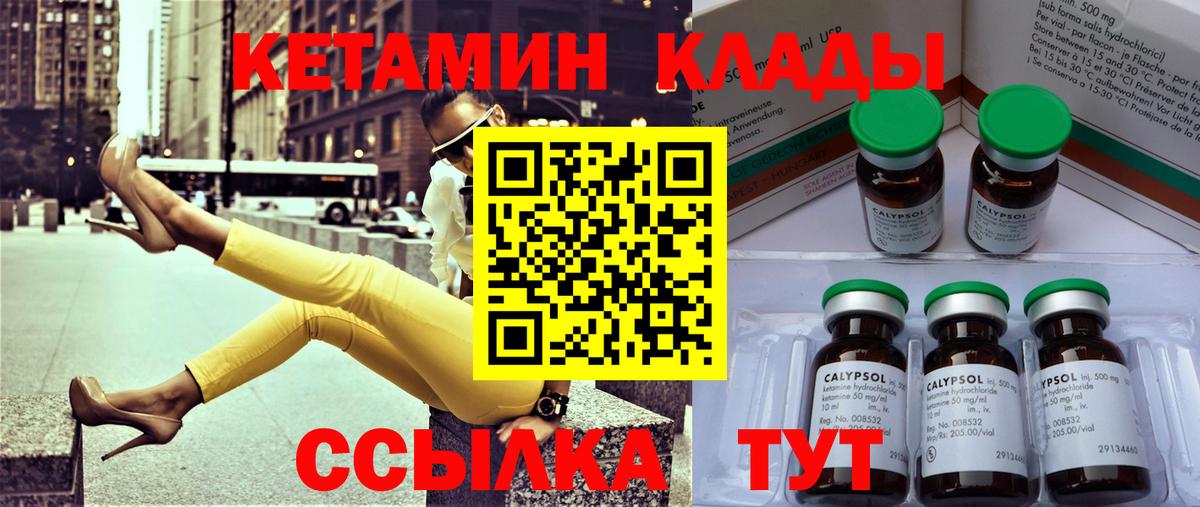Кетамин ketamine  МЕГА ONION  Кетамин ketamine  Брянск  Вход с VPN 