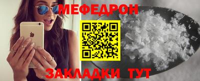 мефедрон VHQ Славянск-на-Кубани