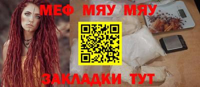 мефедрон VHQ Славянск-на-Кубани