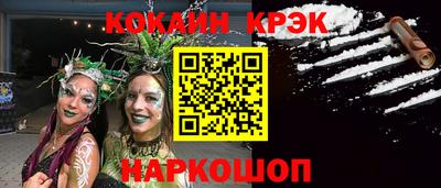 мефедрон VHQ Славянск-на-Кубани