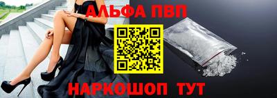 ALPHA PVP Славгород