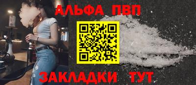 ALPHA PVP Славгород