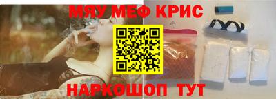 мефедрон VHQ Славянск-на-Кубани