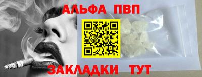 ALPHA PVP Славгород