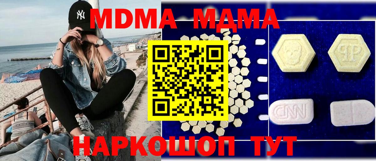 Брянск  MDMA  Вход с VPN  МДМА crystal  MDMA кристаллы 