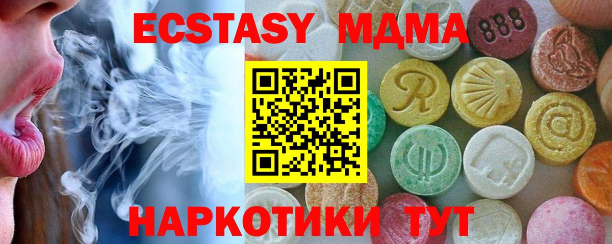 МДМА кристаллы Брянск