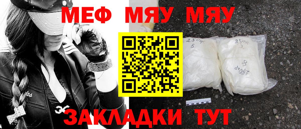 Меф кристаллы Брянск