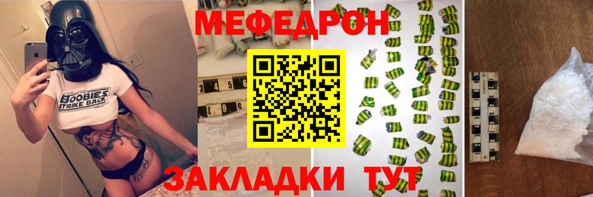 МЕФ мука  МЯУ-МЯУ  Брянск  Вход с VPN  МЕФ мука 