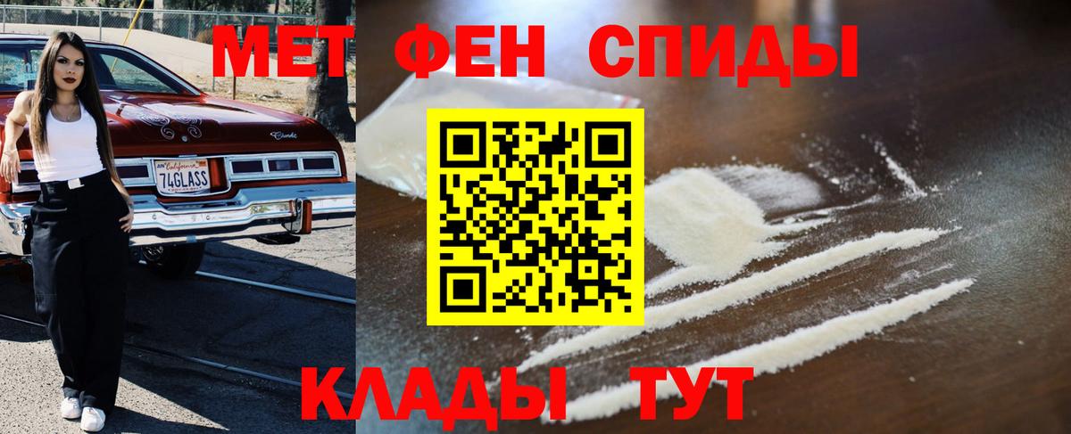 Метамфетамин мет Брянск