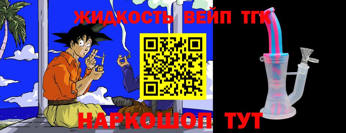 Дистиллят ТГК вейп Брянск