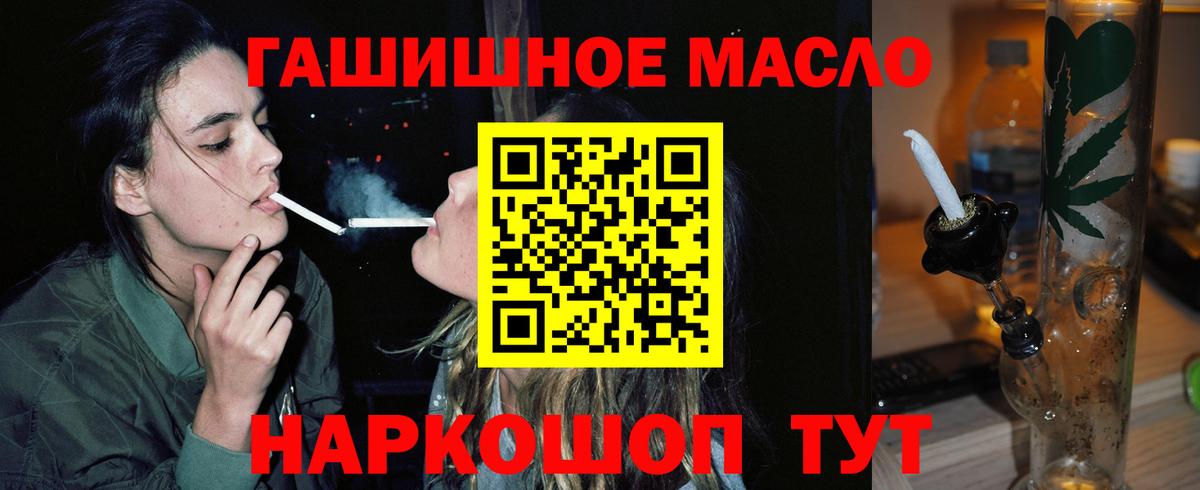 Дистиллят ТГК жижа  купить наркотик  Брянск  Вход с VPN 